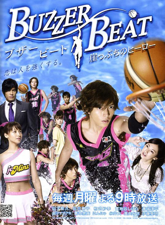 零秒出手：悬崖上的英雄Buzzer Beat(2009)插图%4K电影下载_3D影视资源_杜比视界迅雷下载