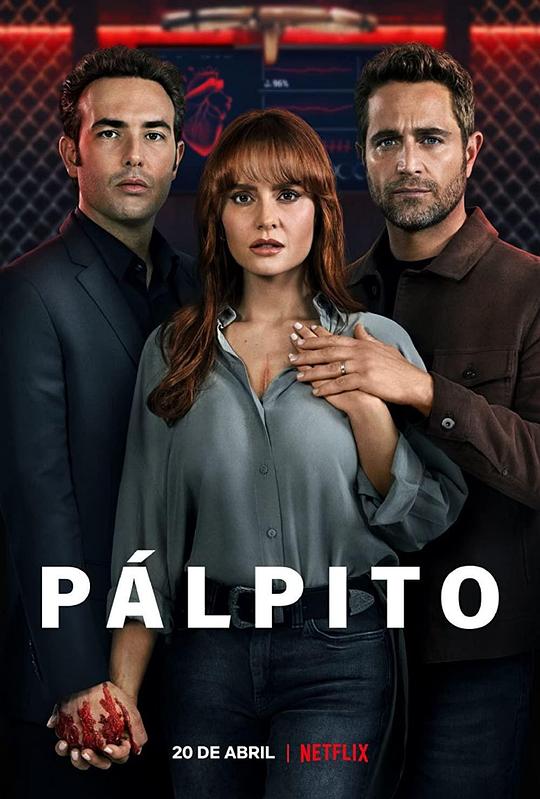 心之烙印Pálpito(2022 – 2023)插图%4K电影下载_3D影视资源_杜比视界迅雷下载