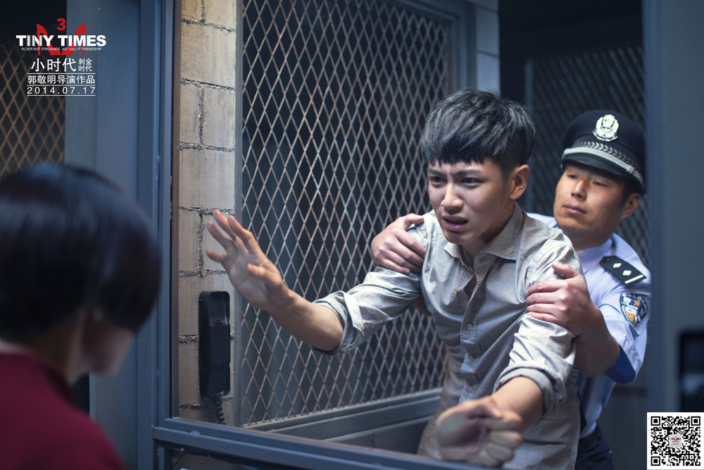 小时代4：灵魂尽头Tiny Times 4.0(2015)插图1%4K电影下载_3D影视资源_杜比视界迅雷下载