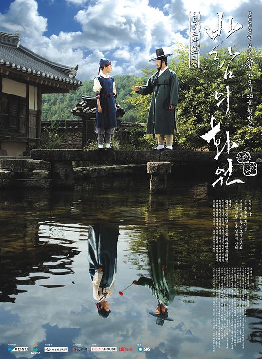 风之画员Painter of the Wind(2008)插图%4K电影下载_3D影视资源_杜比视界迅雷下载