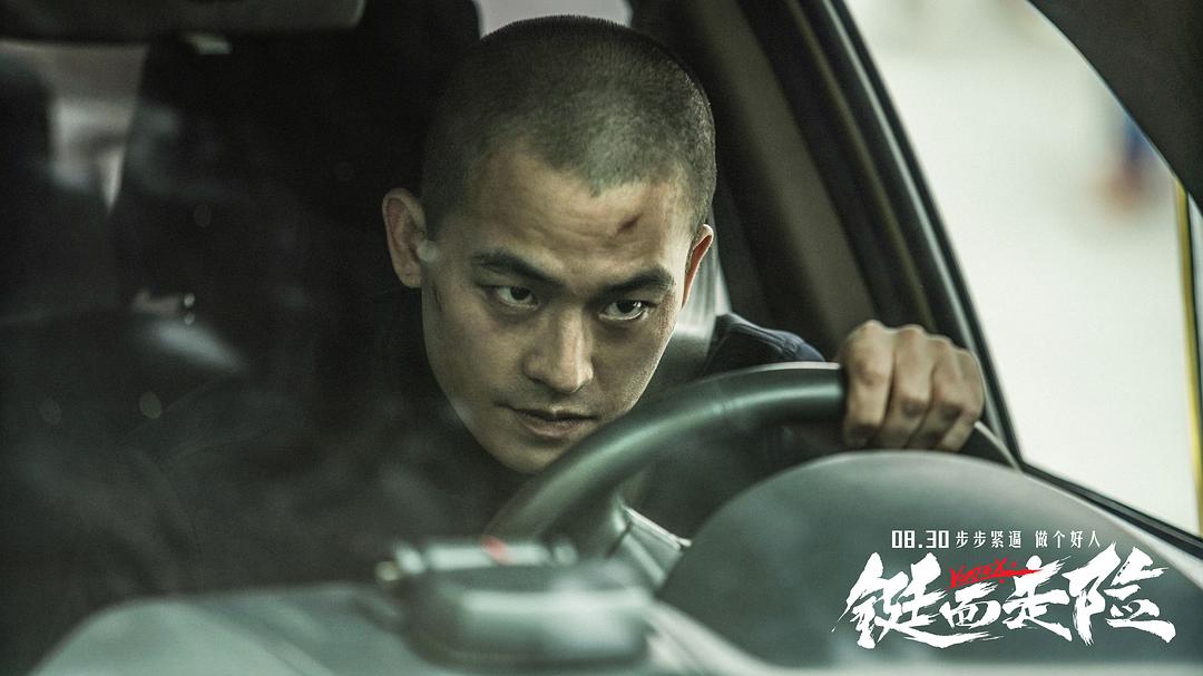 铤而走险Ting er zou xian(2019)插图2%4K电影下载_3D影视资源_杜比视界迅雷下载
