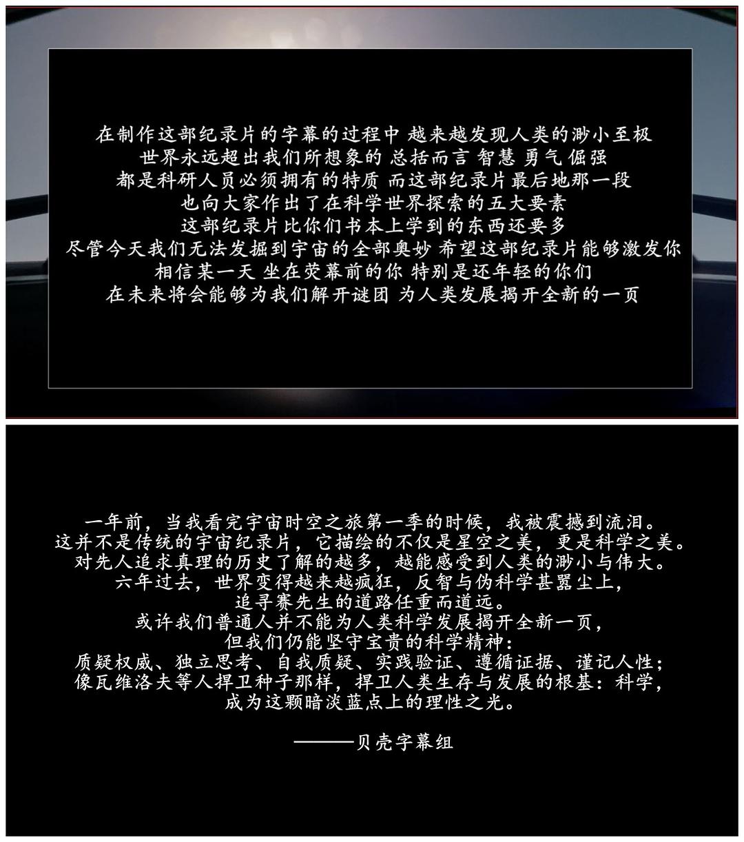 宇宙时空之旅：未知世界Cosmos: Possible Worlds(2020)插图1%4K电影下载_3D影视资源_杜比视界迅雷下载