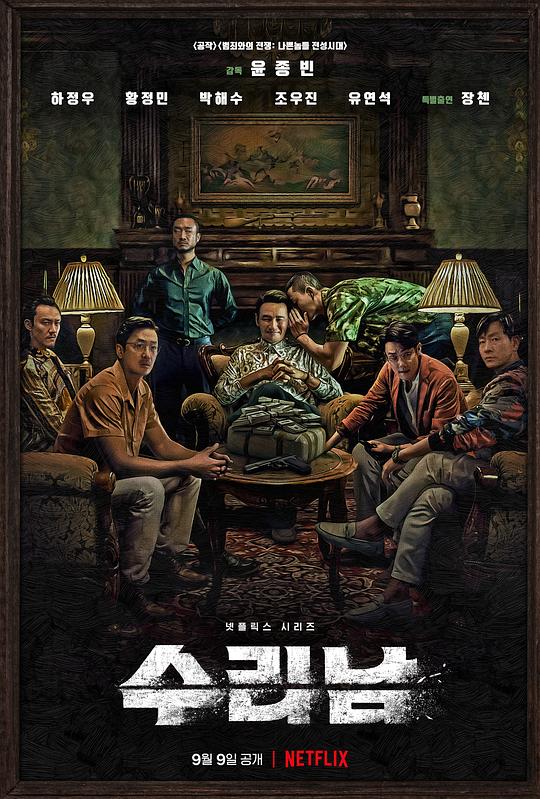 苏里南Narco-saints(2022)插图%4K电影下载_3D影视资源_杜比视界迅雷下载
