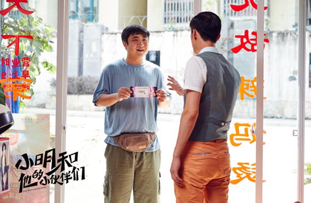 小明和他的小伙伴们(2016)插图2%4K电影下载_3D影视资源_杜比视界迅雷下载