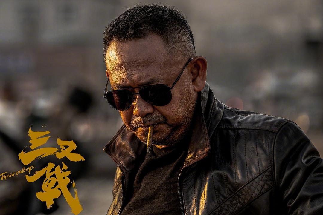 三叉戟Three Old Boys(2024)插图2%4K电影下载_3D影视资源_杜比视界迅雷下载