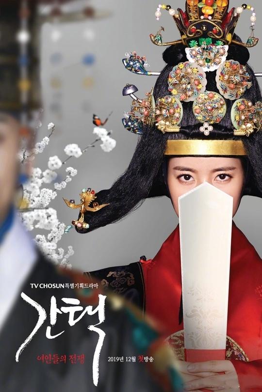 抉择：女人们的战争Jue Ze ： Nv Ren Men De Zhan Zheng(2019)插图%4K电影下载_3D影视资源_杜比视界迅雷下载