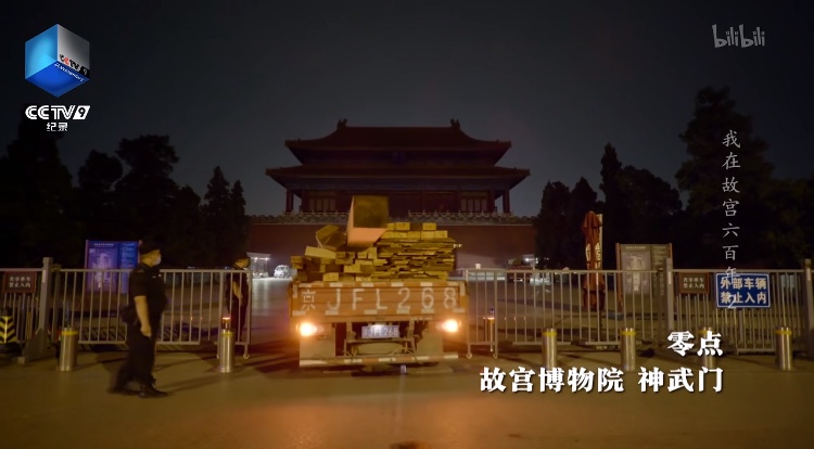 我在故宫六百年Wo Zai Gu Gong Liu Bai Nian(2020)插图2%4K电影下载_3D影视资源_杜比视界迅雷下载