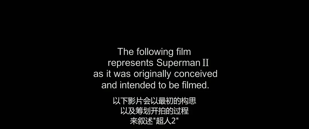 超人2：理查德·唐纳剪辑版Superman II: The Richard Donner Cut(1980)插图2%4K电影下载_3D影视资源_杜比视界迅雷下载