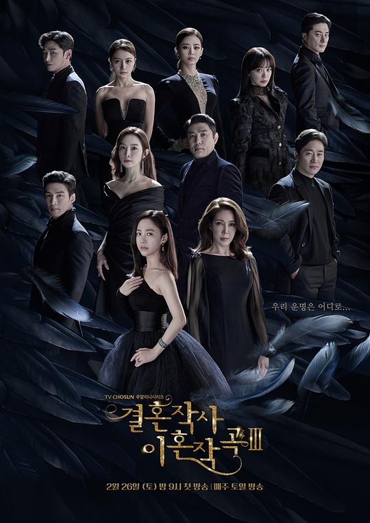 婚词离曲Love (ft. Marriage & Divorce)(2021 – 2022)插图%4K电影下载_3D影视资源_杜比视界迅雷下载