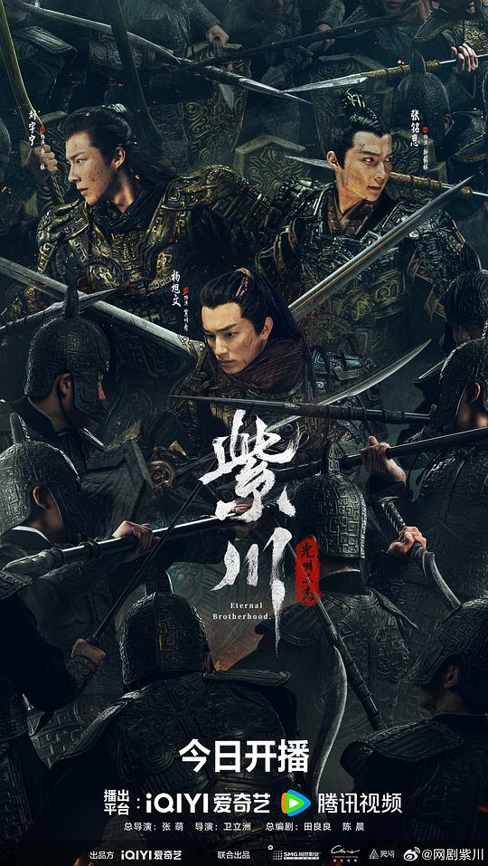 紫川·光明三杰Zi Chuan Guang Ming San Jie(2024)插图%4K电影下载_3D影视资源_杜比视界迅雷下载