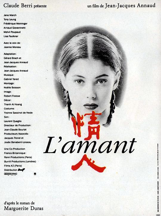 情人The Lover(1992)插图%4K电影下载_3D影视资源_杜比视界迅雷下载
