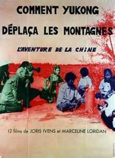 愚公移山Comment Yukong déplaça les montagnes(1976)插图%4K电影下载_3D影视资源_杜比视界迅雷下载