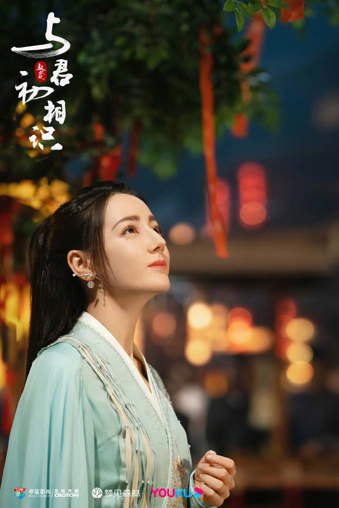 与君初相识Yu Jun Chu Xiang Shi(2022)插图1%4K电影下载_3D影视资源_杜比视界迅雷下载