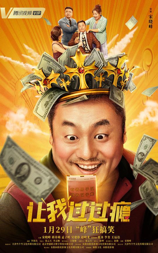 让我过过瘾(2021)插图%4K电影下载_3D影视资源_杜比视界迅雷下载