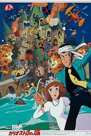 鲁邦三世：卡里奥斯特罗城Lupin the 3rd: Castle of Cagliostro(1979)插图%4K电影下载_3D影视资源_杜比视界迅雷下载