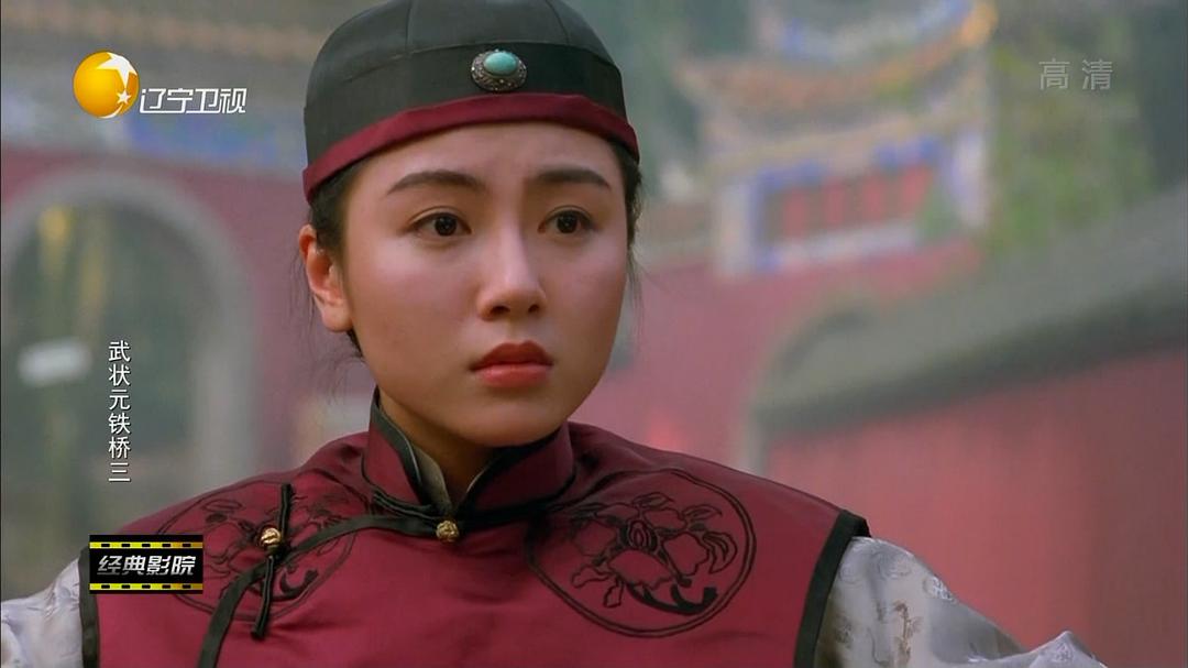 武状元铁桥三Wu zhuang yuan Tie Qiao San(1993)插图2%4K电影下载_3D影视资源_杜比视界迅雷下载