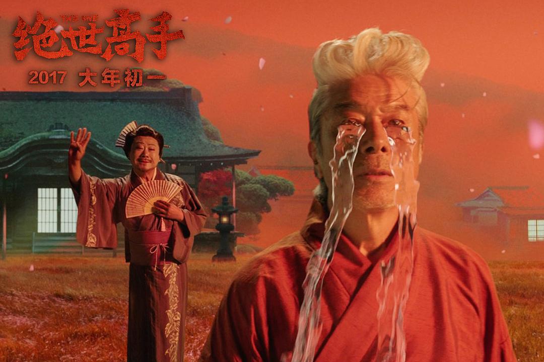 绝世高手The One(2017)插图1%4K电影下载_3D影视资源_杜比视界迅雷下载