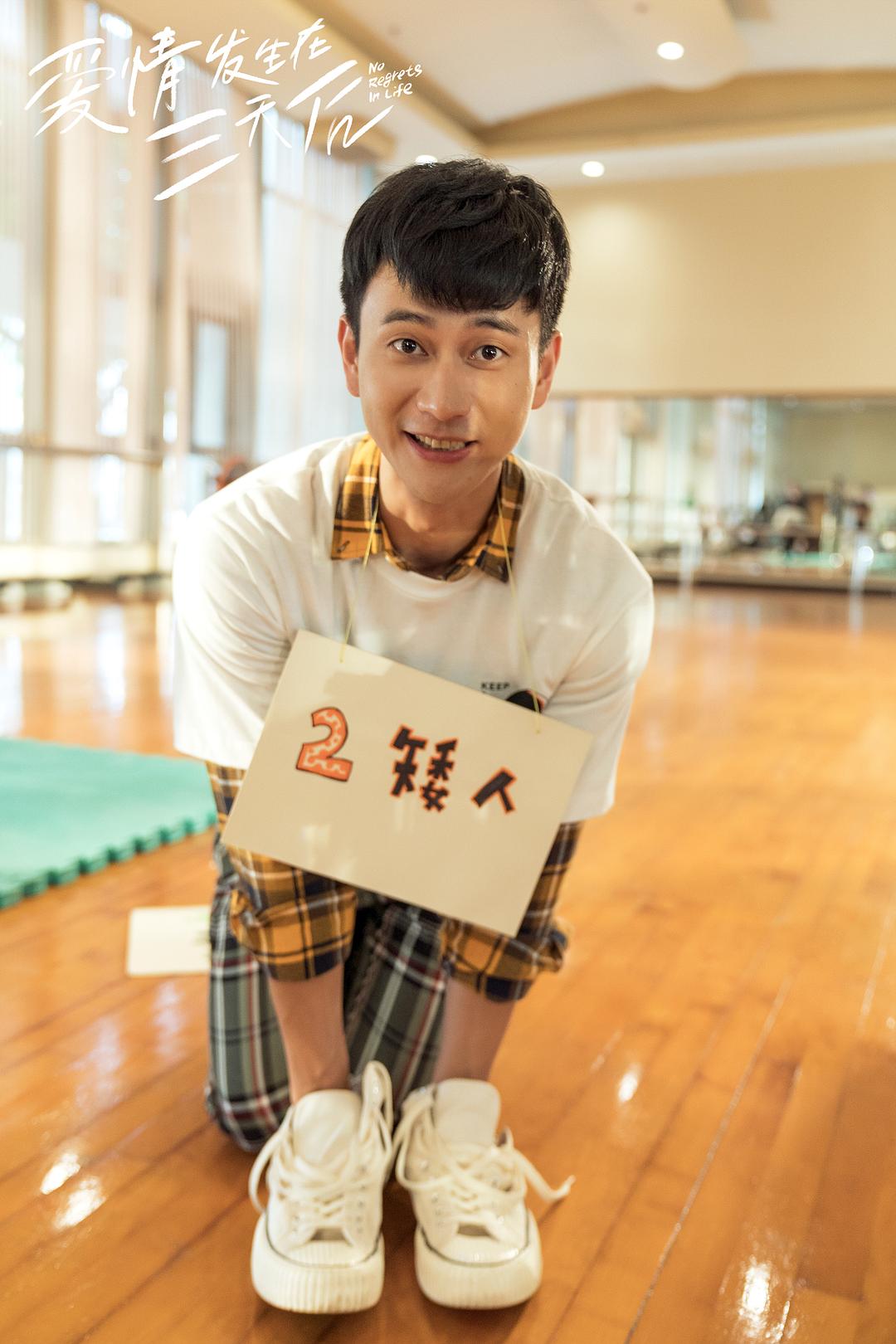 爱情发生在三天后Ai Qing Fa Sheng Zai San Tian Hou(2022)插图1%4K电影下载_3D影视资源_杜比视界迅雷下载