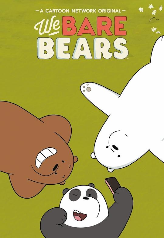 咱们裸熊We Bare Bears(2015 – 2018)插图%4K电影下载_3D影视资源_杜比视界迅雷下载
