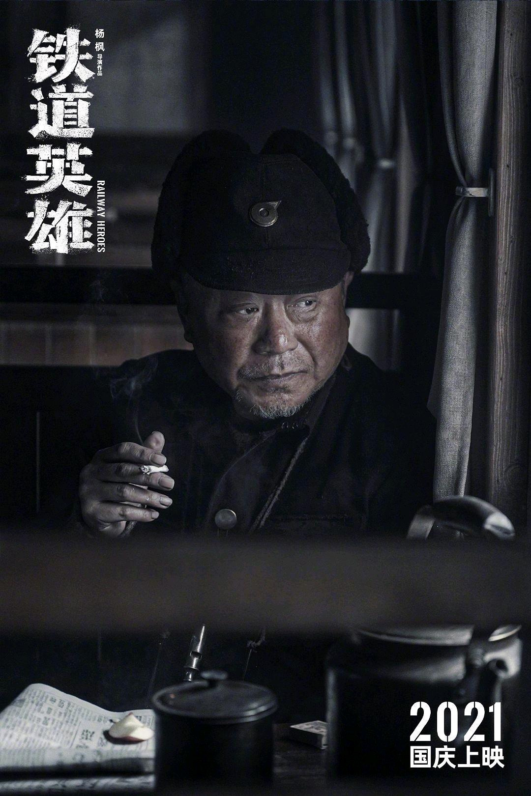 铁道英雄Tie dao ying xiong(2021)插图1%4K电影下载_3D影视资源_杜比视界迅雷下载