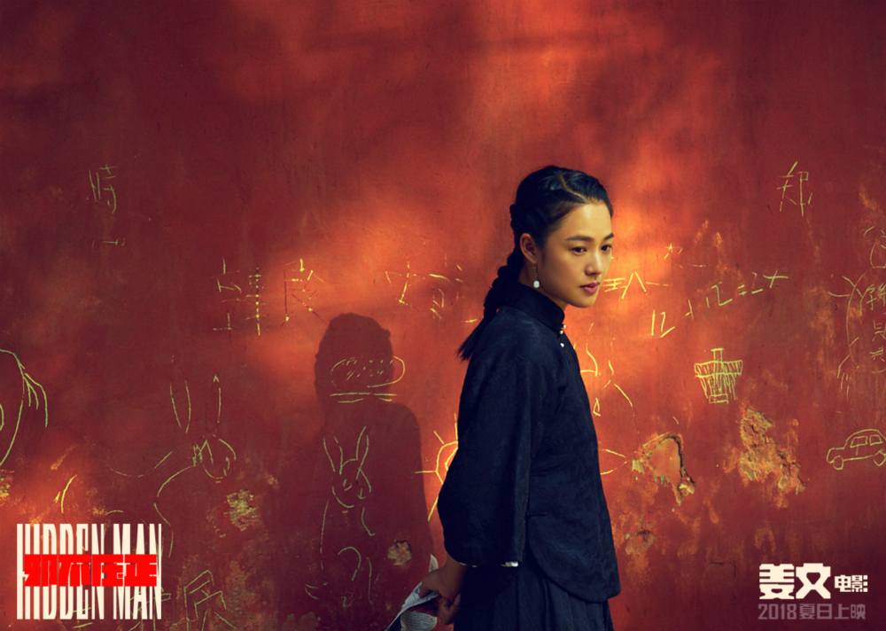 邪不压正Hidden Man(2018)插图1%4K电影下载_3D影视资源_杜比视界迅雷下载