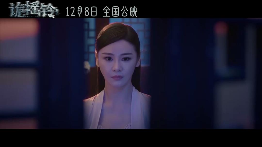 诡摇铃Strange Bell Tolls(2023)插图1%4K电影下载_3D影视资源_杜比视界迅雷下载