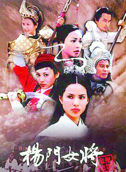 杨门女将(2001)插图%4K电影下载_3D影视资源_杜比视界迅雷下载