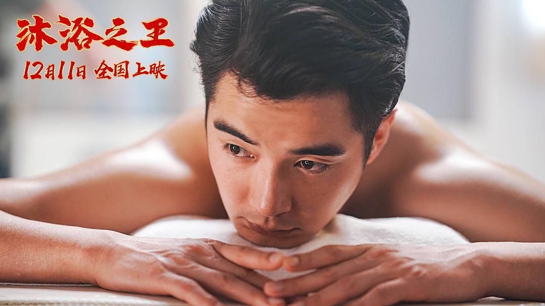 沐浴之王Bath Buddy(2020)插图1%4K电影下载_3D影视资源_杜比视界迅雷下载