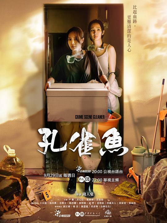 孔雀鱼孔雀魚(2024)插图%4K电影下载_3D影视资源_杜比视界迅雷下载
