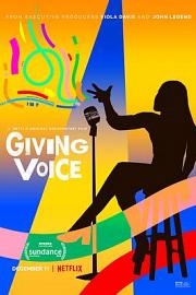 倾读心声Giving Voice(2020)插图%4K电影下载_3D影视资源_杜比视界迅雷下载