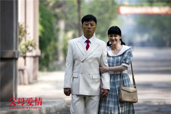 父母爱情Fu mu ai qing(2014)插图1%4K电影下载_3D影视资源_杜比视界迅雷下载