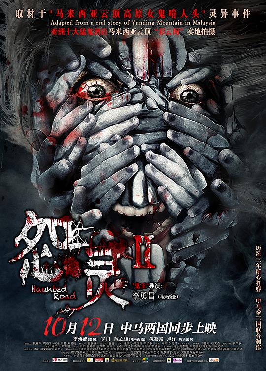 怨灵2Yuan ling 2(2017)插图%4K电影下载_3D影视资源_杜比视界迅雷下载