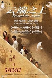 云端之上Beyond the Clouds(2017)插图%4K电影下载_3D影视资源_杜比视界迅雷下载