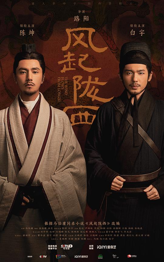 风起陇西The Wind Blows from Longxi(2022)插图%4K电影下载_3D影视资源_杜比视界迅雷下载