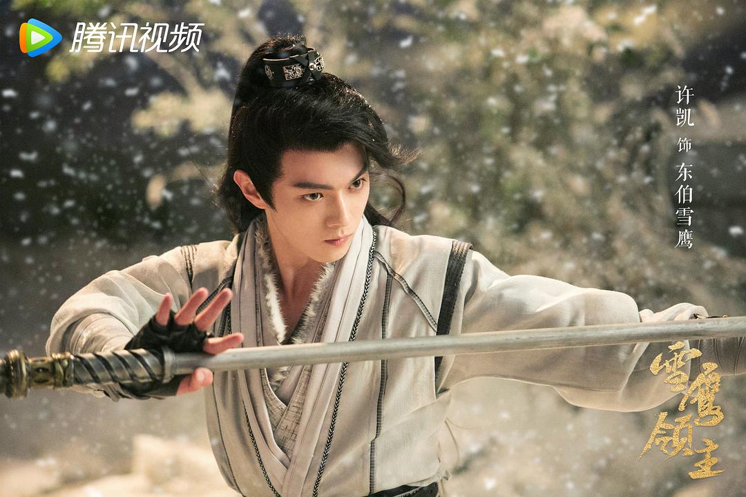 雪鹰领主Xue Ying Ling Zhu(2023)插图1%4K电影下载_3D影视资源_杜比视界迅雷下载
