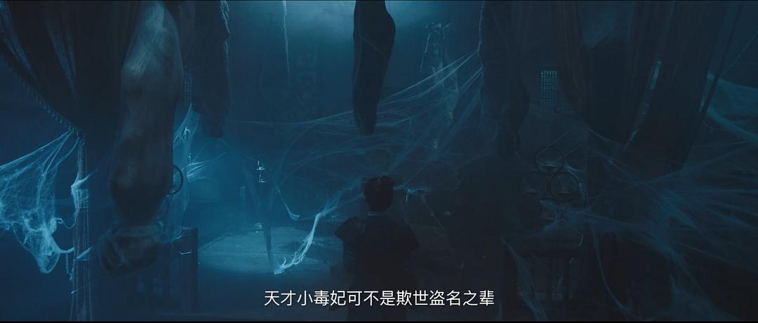 芸汐：毒谷新娘Poison Valley Bride(2020)插图2%4K电影下载_3D影视资源_杜比视界迅雷下载