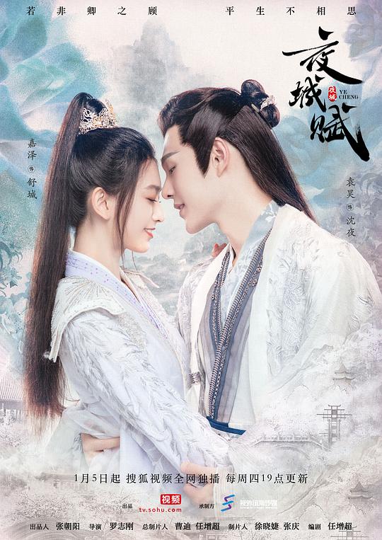 夜城赋Ye Cheng Fu(2023)插图%4K电影下载_3D影视资源_杜比视界迅雷下载