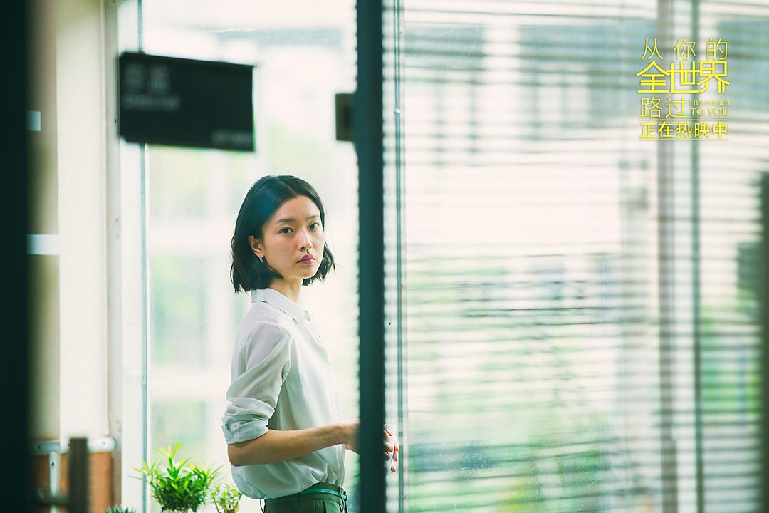 从你的全世界路过I Belonged to You(2016)插图2%4K电影下载_3D影视资源_杜比视界迅雷下载