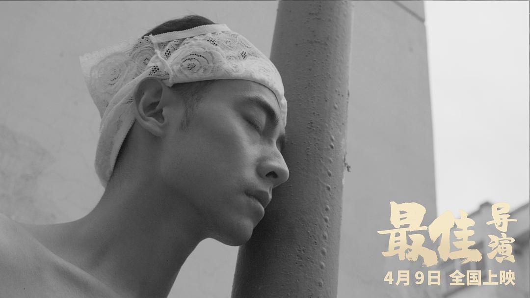 最佳导演Zui jia dao yan(2019)插图1%4K电影下载_3D影视资源_杜比视界迅雷下载