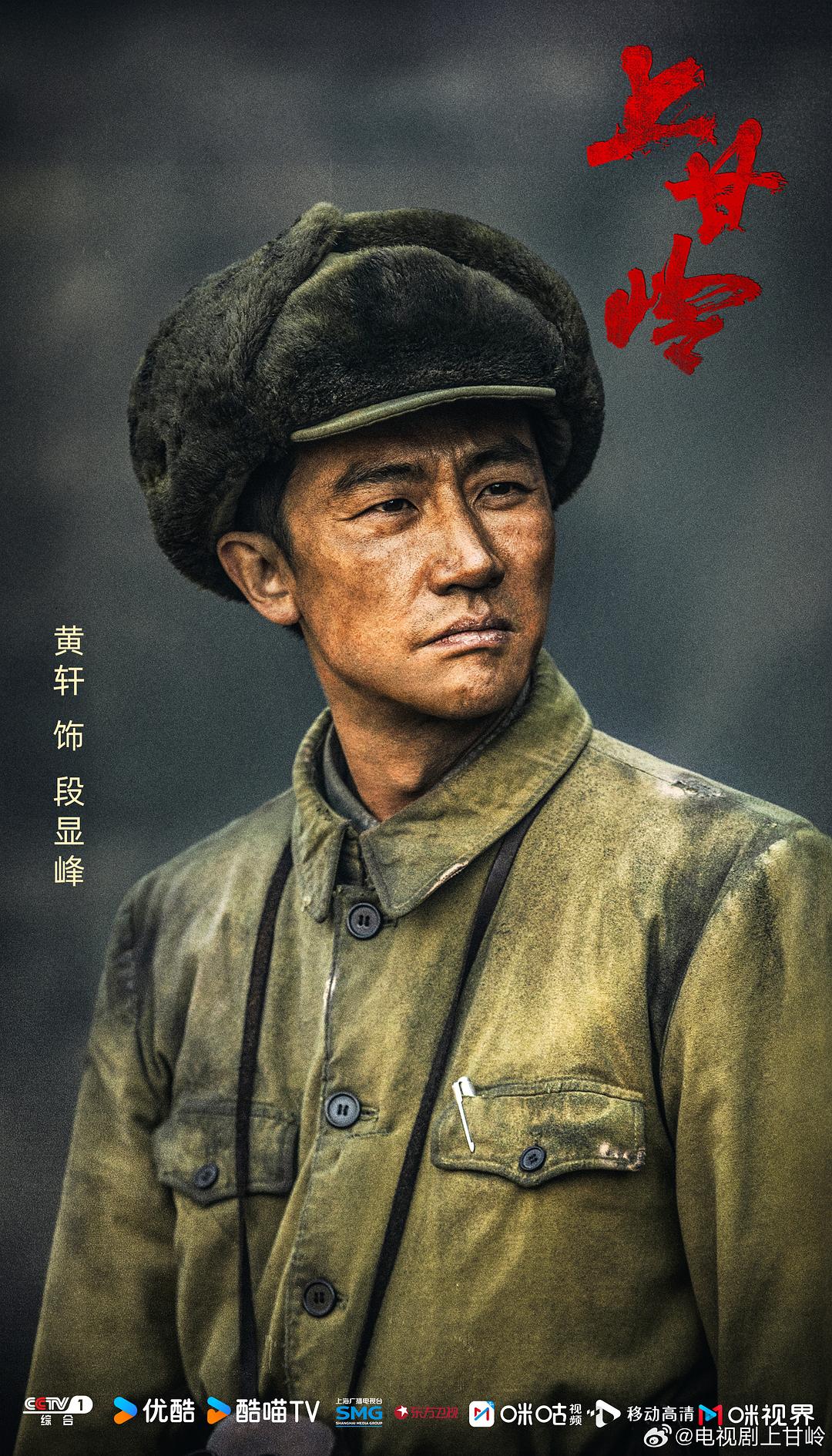 上甘岭(2024)插图2%4K电影下载_3D影视资源_杜比视界迅雷下载