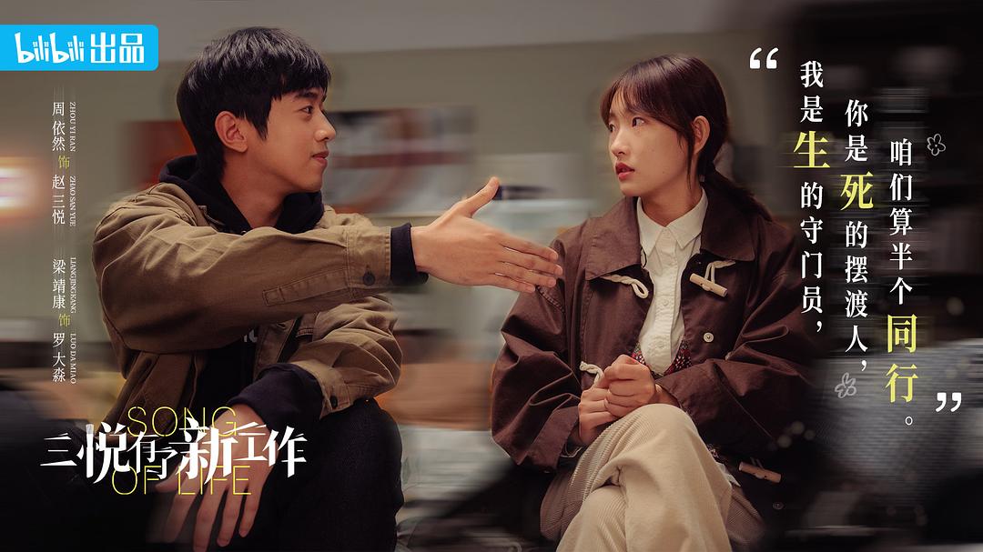 三悦有了新工作San Yue You Le Xin Gong Zuo(2022)插图1%4K电影下载_3D影视资源_杜比视界迅雷下载