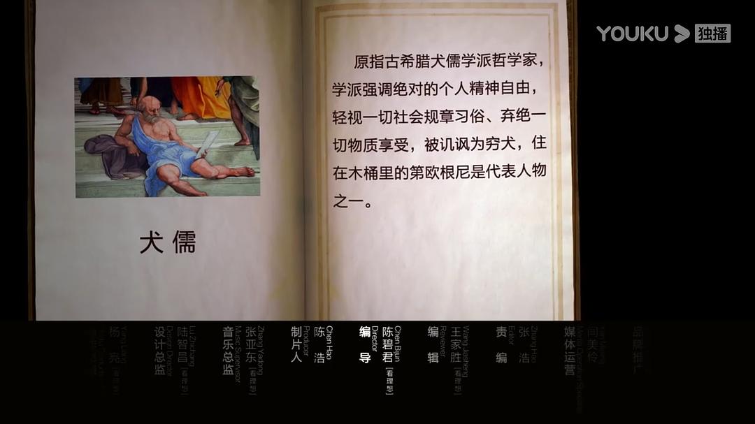 圆桌派Yuan Zhuo Pa(2016)插图2%4K电影下载_3D影视资源_杜比视界迅雷下载