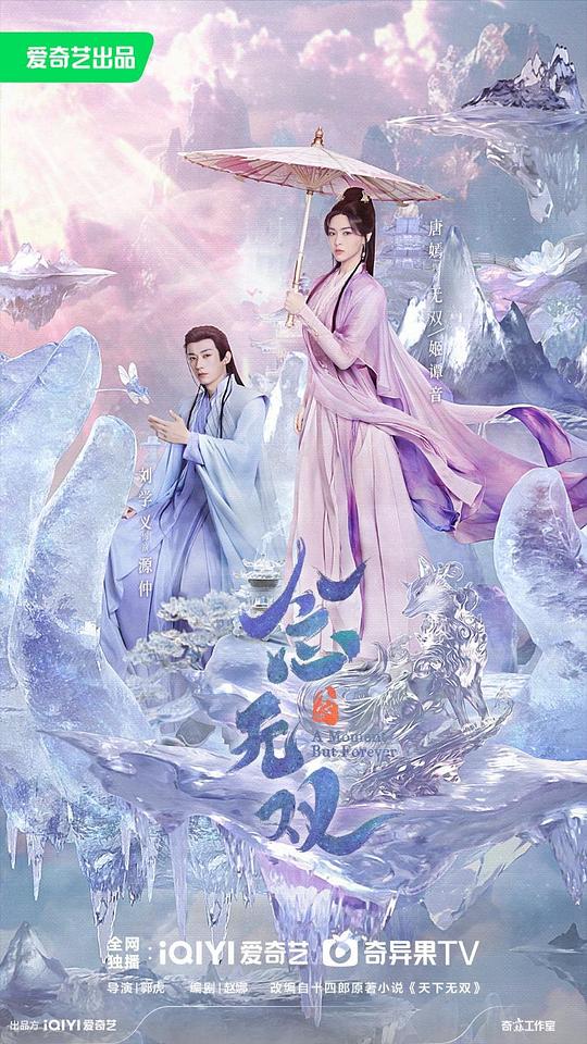 念无双(2025)插图%4K电影下载_3D影视资源_杜比视界迅雷下载