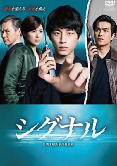信号Signal(2018)插图%4K电影下载_3D影视资源_杜比视界迅雷下载