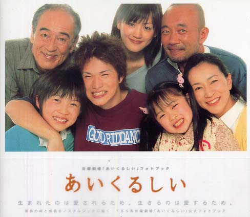 牵绊的爱あいくるしい(2005)插图2%4K电影下载_3D影视资源_杜比视界迅雷下载