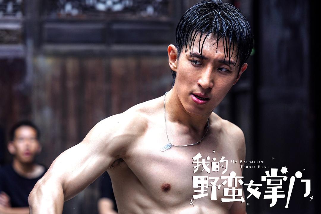 我的野蛮女掌门(2021)插图1%4K电影下载_3D影视资源_杜比视界迅雷下载