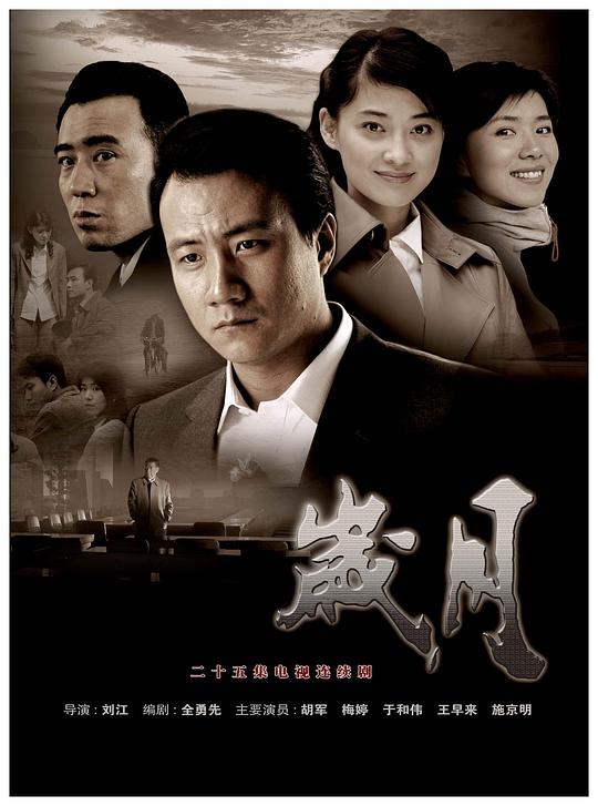 岁月Sui yue(2010)插图%4K电影下载_3D影视资源_杜比视界迅雷下载