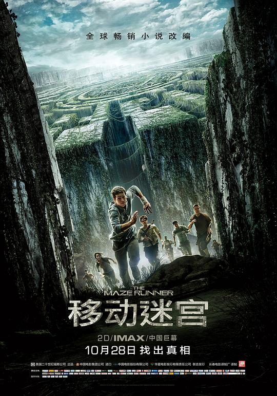 移动迷宫The Maze Runner(2014)插图%4K电影下载_3D影视资源_杜比视界迅雷下载