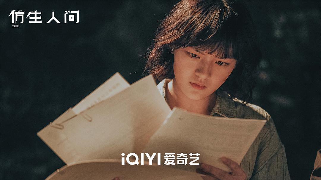 仿生人间Fang Sheng Ren Jian(2023)插图1%4K电影下载_3D影视资源_杜比视界迅雷下载