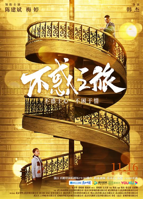 不惑之旅Xing Fu Hen Jian Dan(2021)插图%4K电影下载_3D影视资源_杜比视界迅雷下载